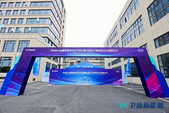 Official Delivery of WELION's 360Wh/kg Lithium Battery Cell to NIO